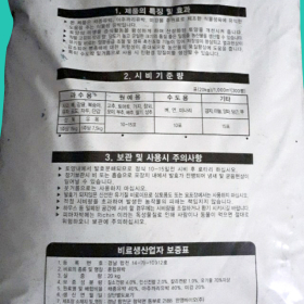 Phân bón hữu cơ 70 OM 4-2-1| Nhập khẩu Hàn Quốc (1kg, 5kg, 10kg, 25kg, 50kg)